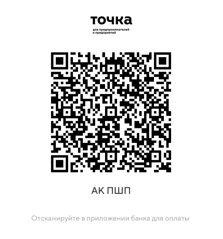 QR Точка